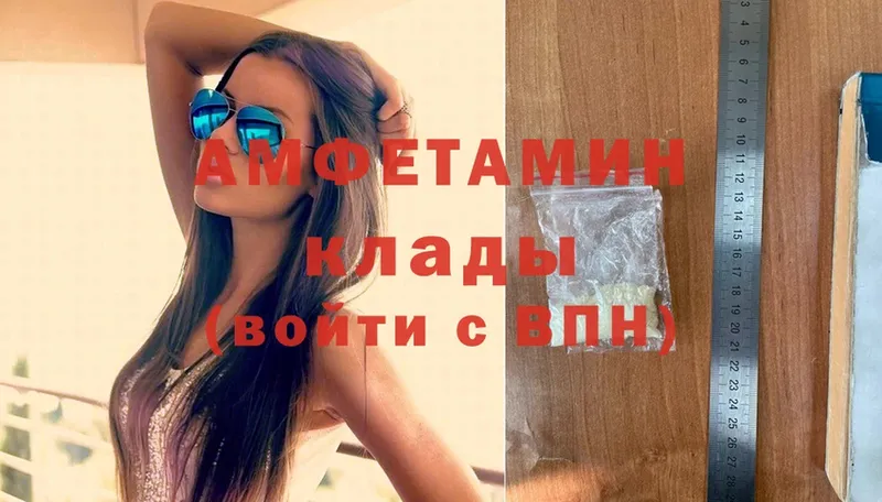 Амфетамин Розовый  Венёв 