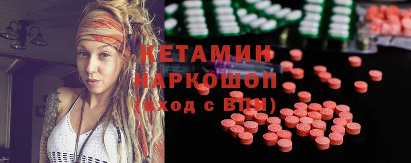 КЕТАМИН ketamine  Венёв 